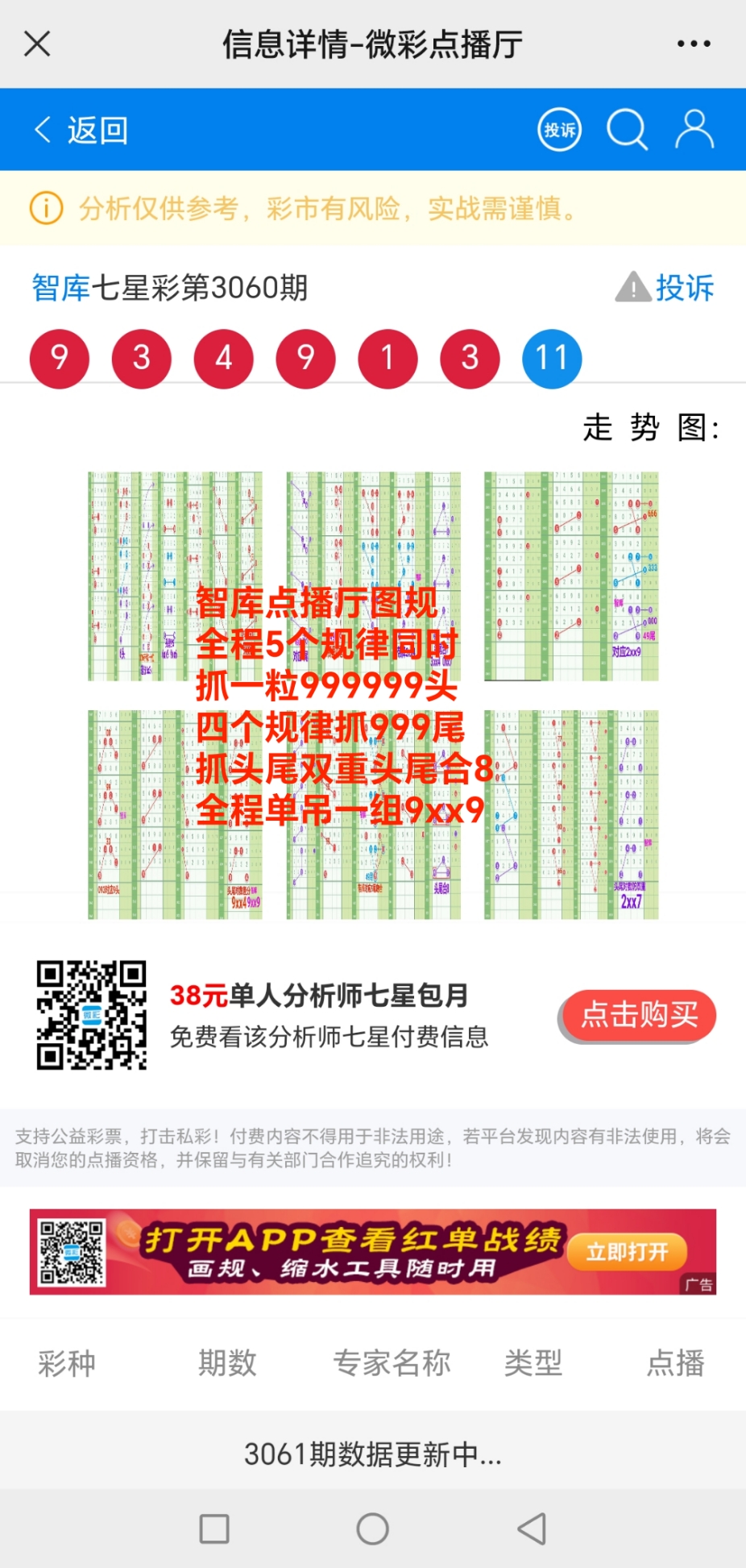 Screenshot_20240709_234248_com.tencent.mm.jpg