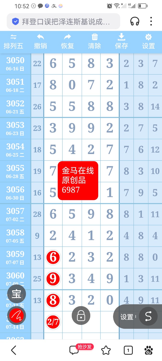 Screenshot_20240712_225210_com.baidu.searchbox.jpg