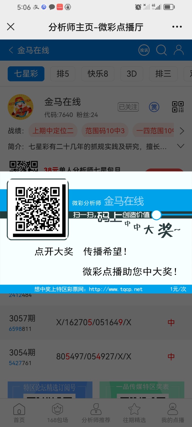 Screenshot_20240714_170652_com.tencent.mm.jpg