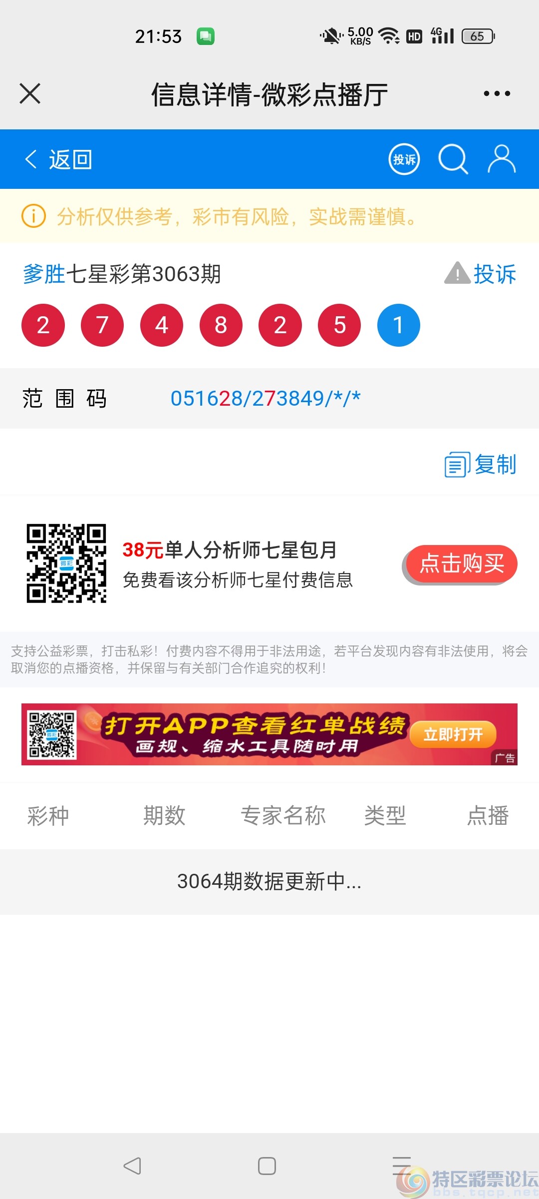 wechat_upload172113825866967c524f358