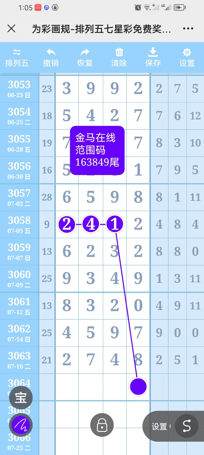 Screenshot_20240718_010501_com.tencent.mm.jpg