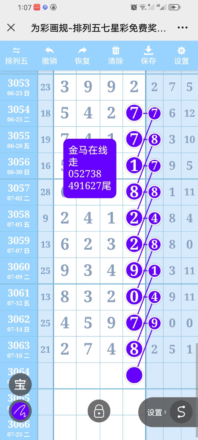 Screenshot_20240718_010732_com.tencent.mm.jpg