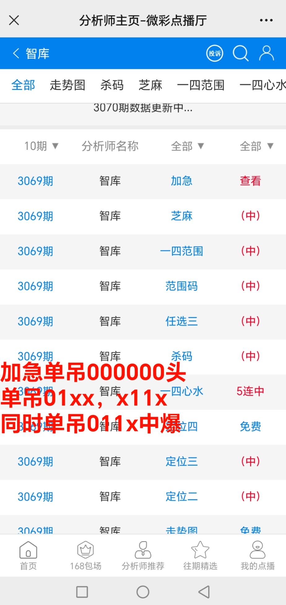 Screenshot_20240730_214949_com.tencent.mm.jpg