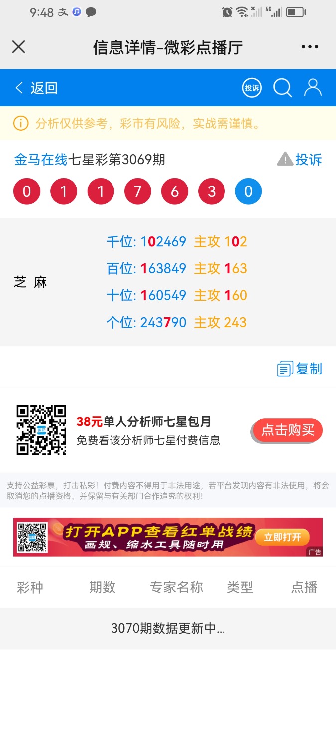 Screenshot_20240730_214832_com.tencent.mm.jpg