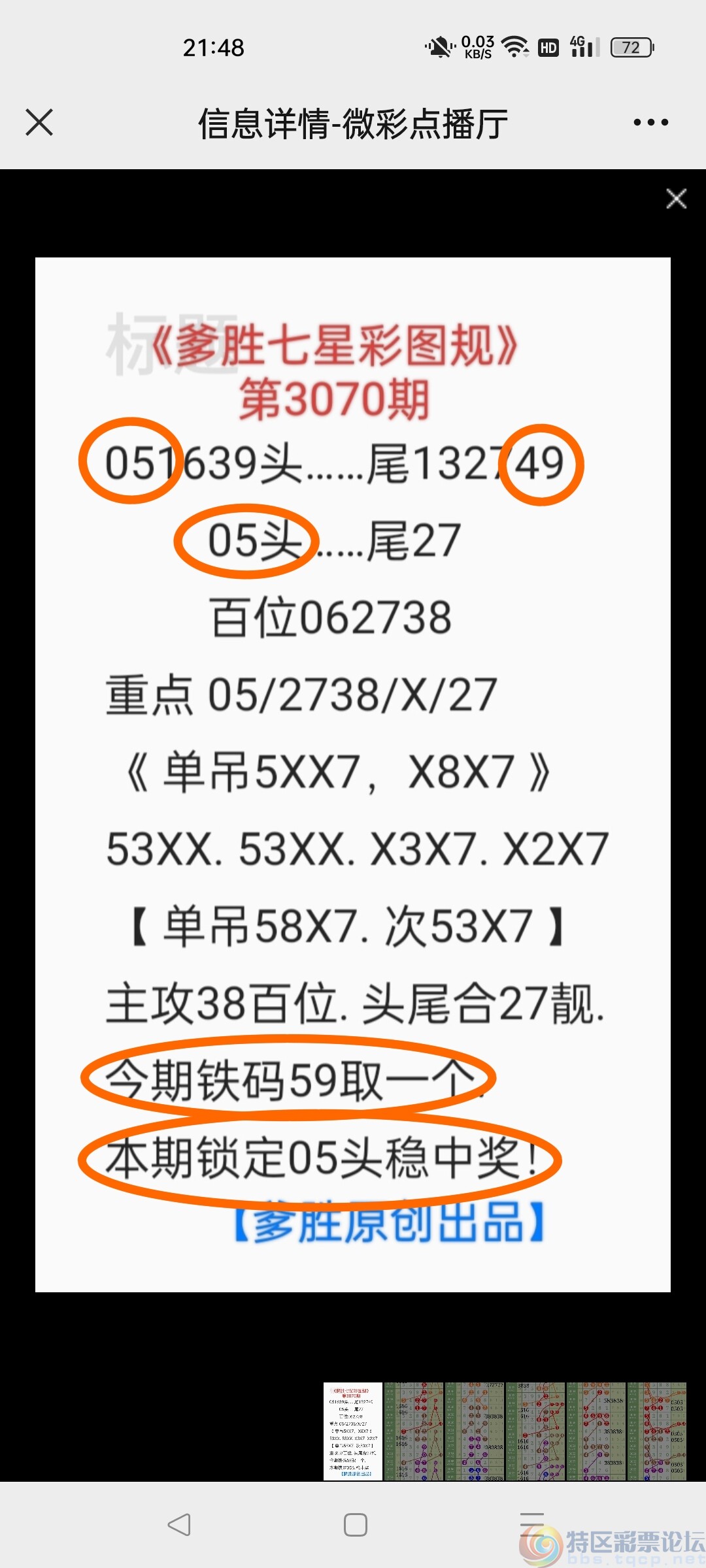 wechat_upload172260670466ace4702cf15