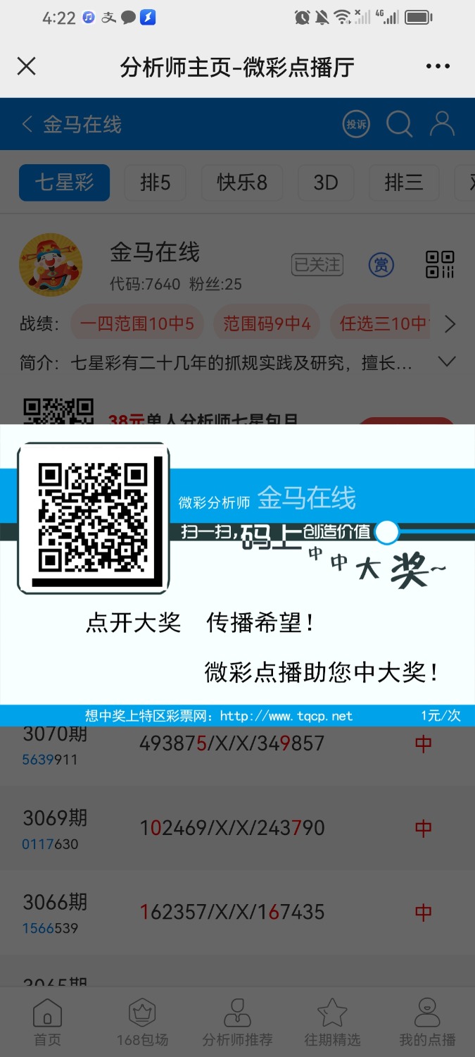 Screenshot_20240804_162224_com.tencent.mm.jpg