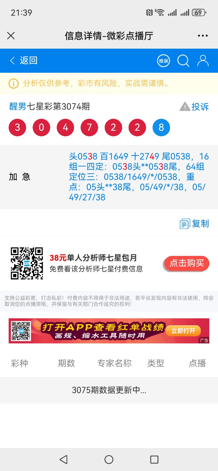 Screenshot_20240811_213936_com.tencent.mm.jpg