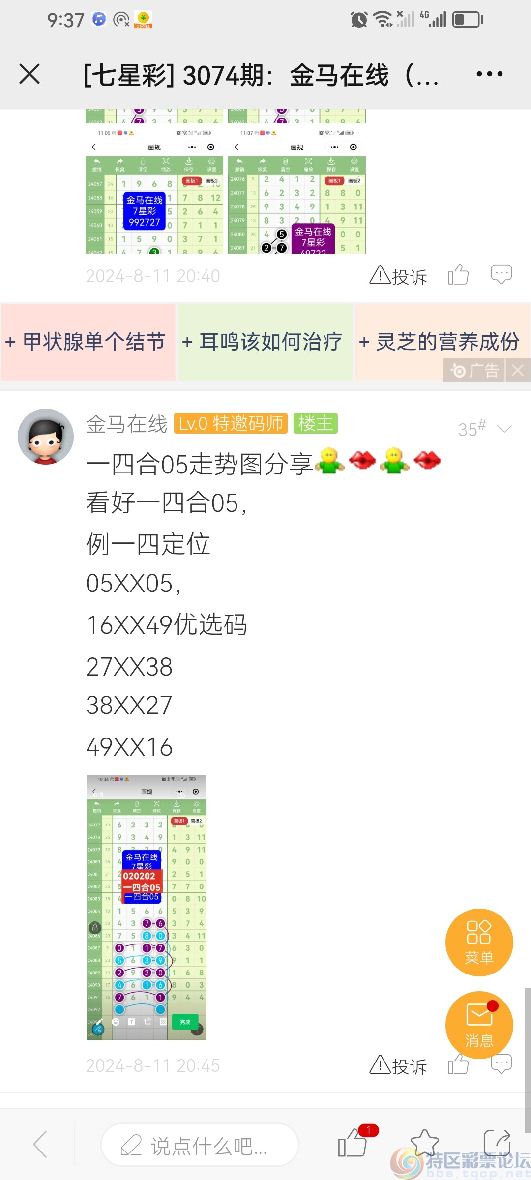 wechat_upload172338557266b8c6e4988b4