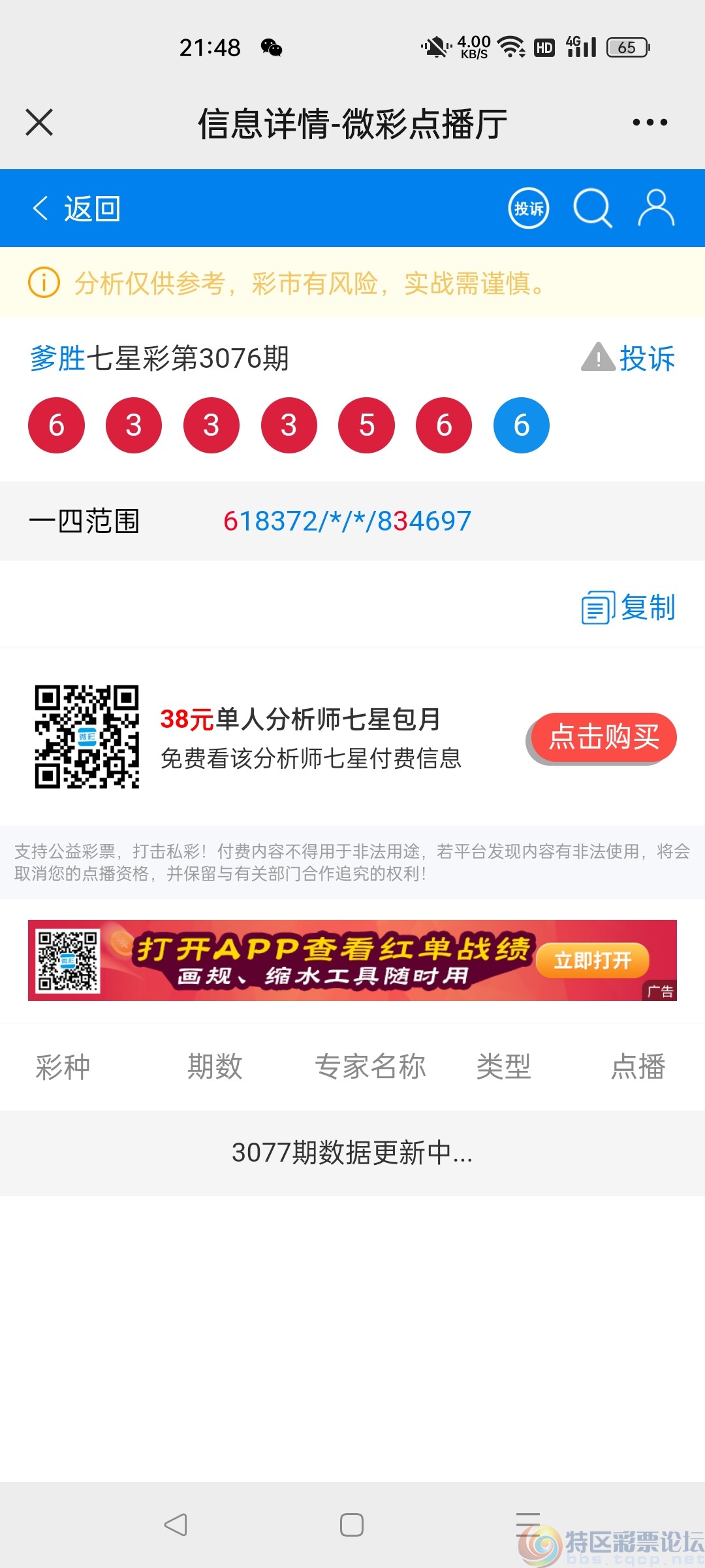 wechat_upload172381641966bf59e30fde3