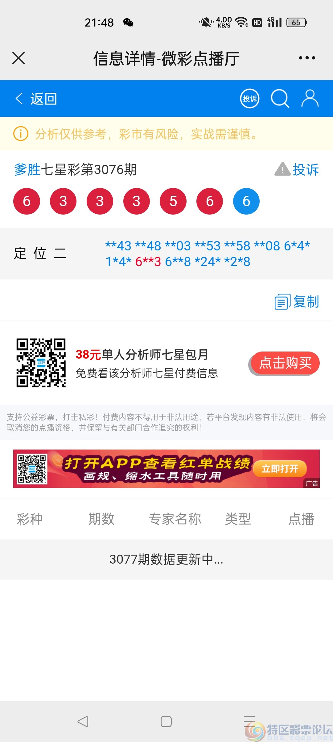 wechat_upload172381642166bf59e501e29