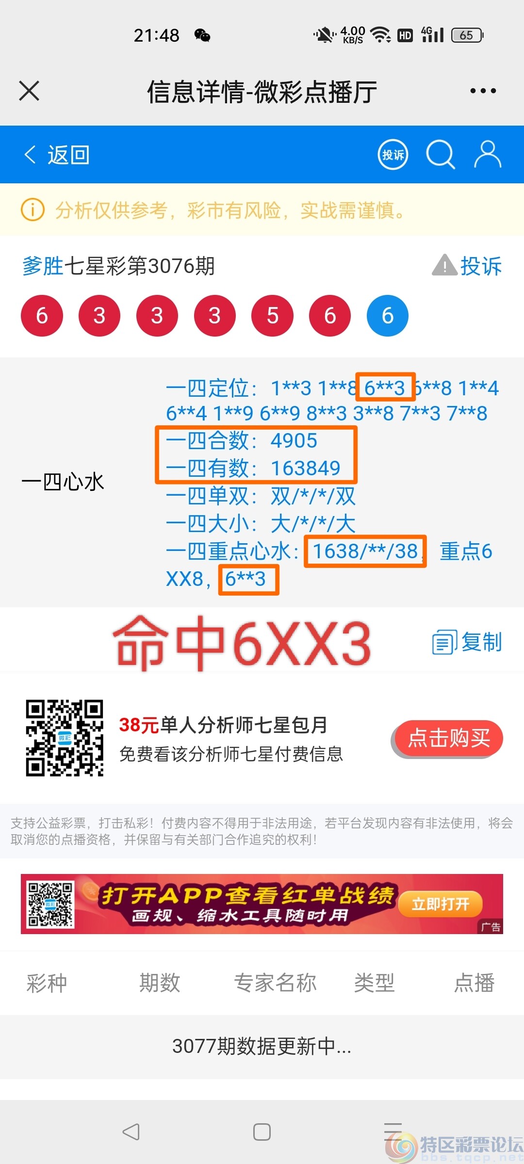 wechat_upload172381642266bf59e613912