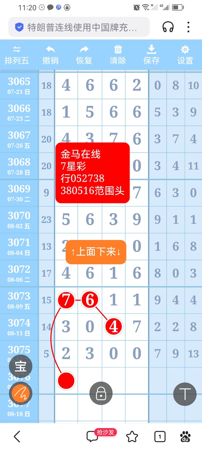 Screenshot_20240813_232030_com.baidu.searchbox.jpg