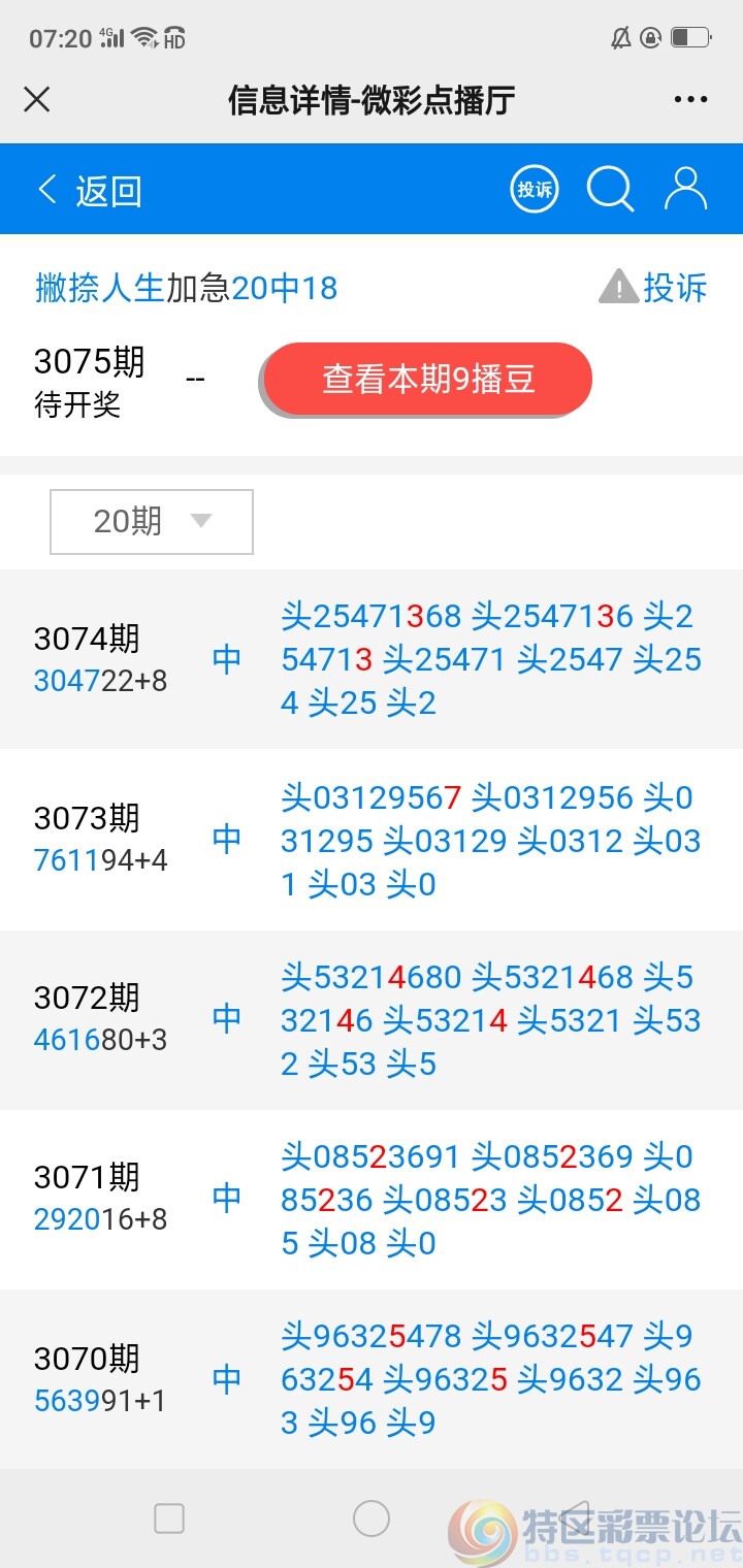 wechat_upload172385236966bfe6514c314