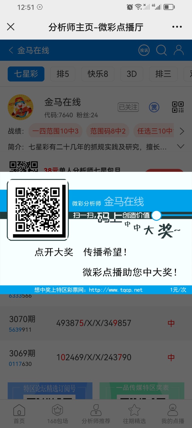 Screenshot_20240818_125158_com.tencent.mm.jpg