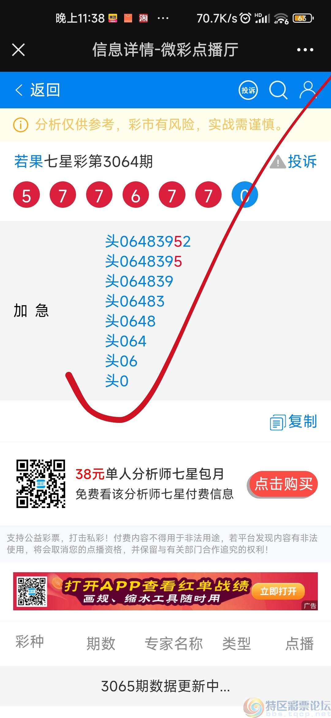 wechat_upload172443827366c8d70177add