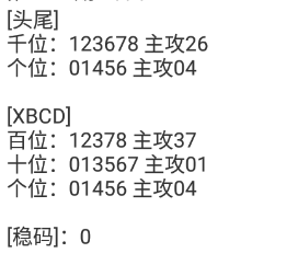 [七星彩] 3081期：千位123678个位01456【图规】 七星彩 特区七星论坛 微信公众号 ，特区彩票论坛 Powered