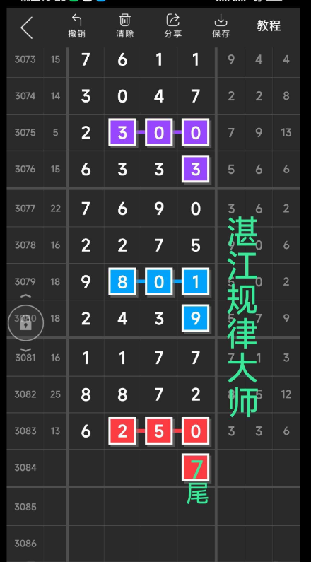 QQ20240903-144715.png