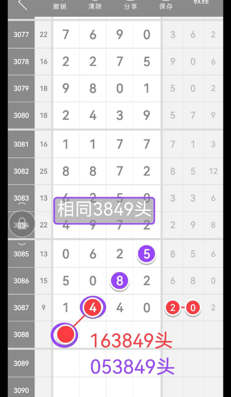 QQ20240911-084859.png