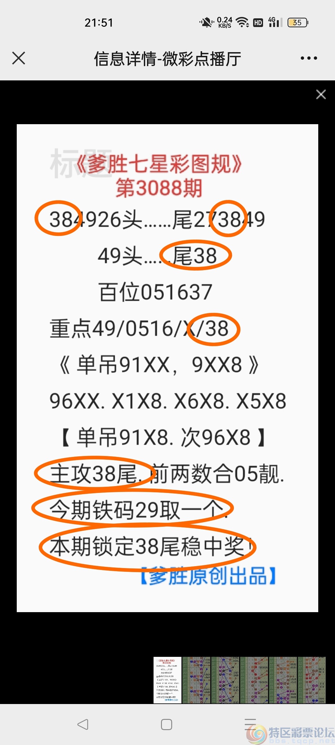 wechat_upload172623611966e445d7dd47f