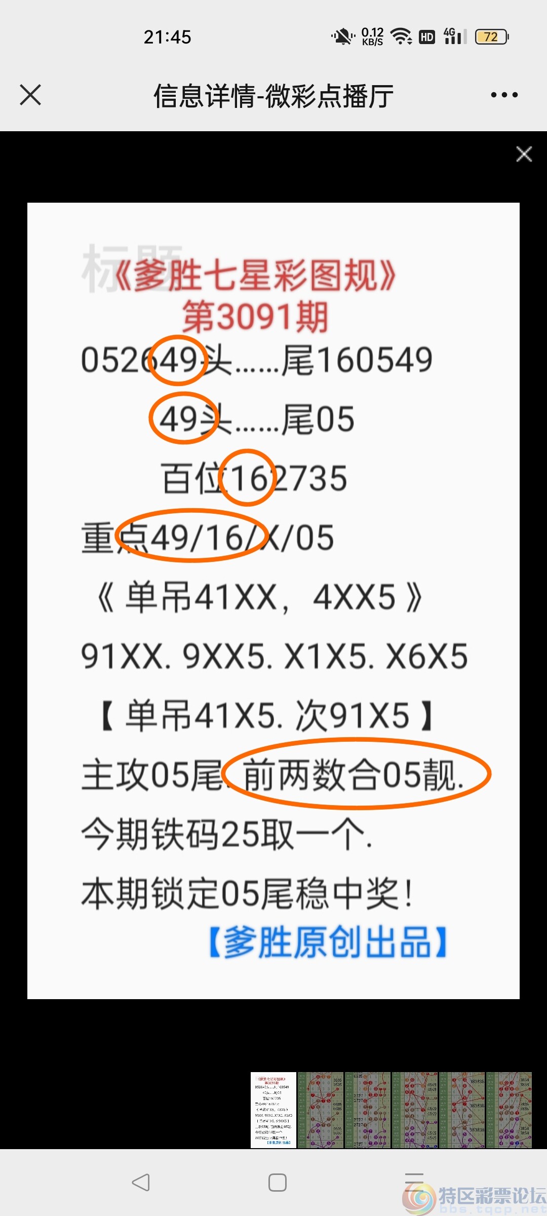 wechat_upload172684052066ed7ec8c51ca