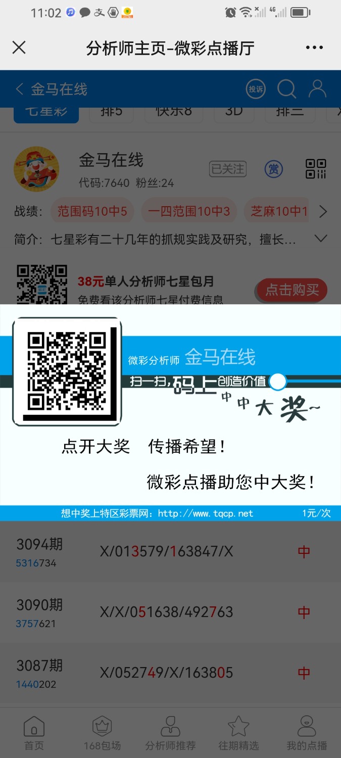 Screenshot_20240930_110249_com.tencent.mm.jpg