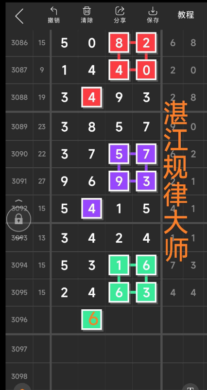 QQ20241006-085042.png