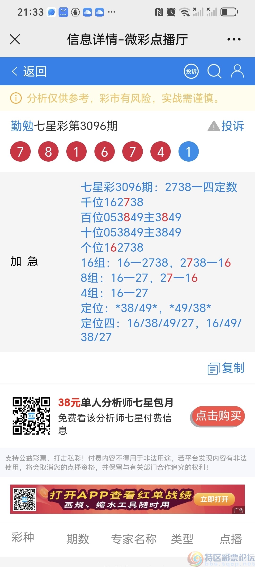 wechat_upload17283058806703dad84768b