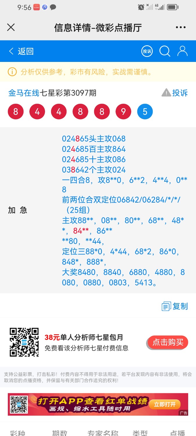 Screenshot_20241008_215652_com.tencent.mm.jpg