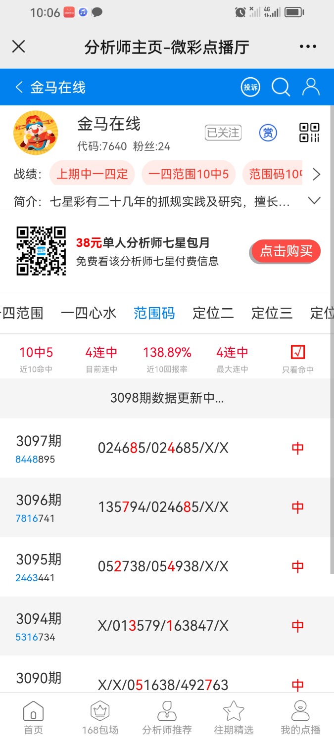 Screenshot_20241008_220634_com.tencent.mm.jpg