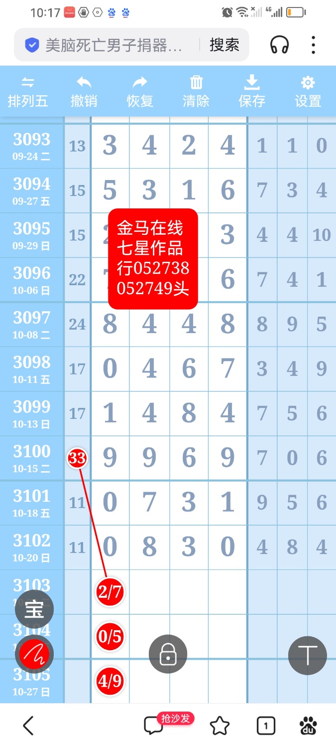 Screenshot_20241020_221720_com.baidu.searchbox.jpg