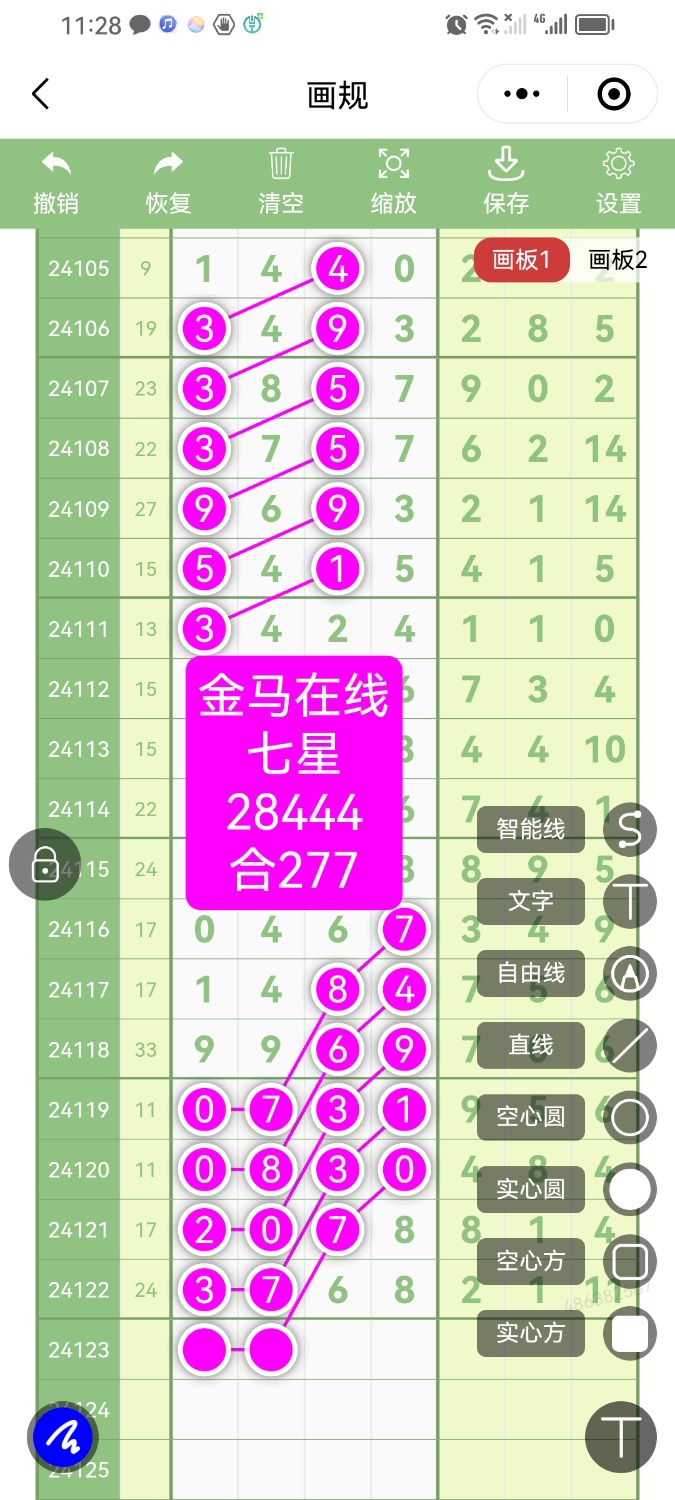 Screenshot_20241026_232815_com.tencent.mm.jpg