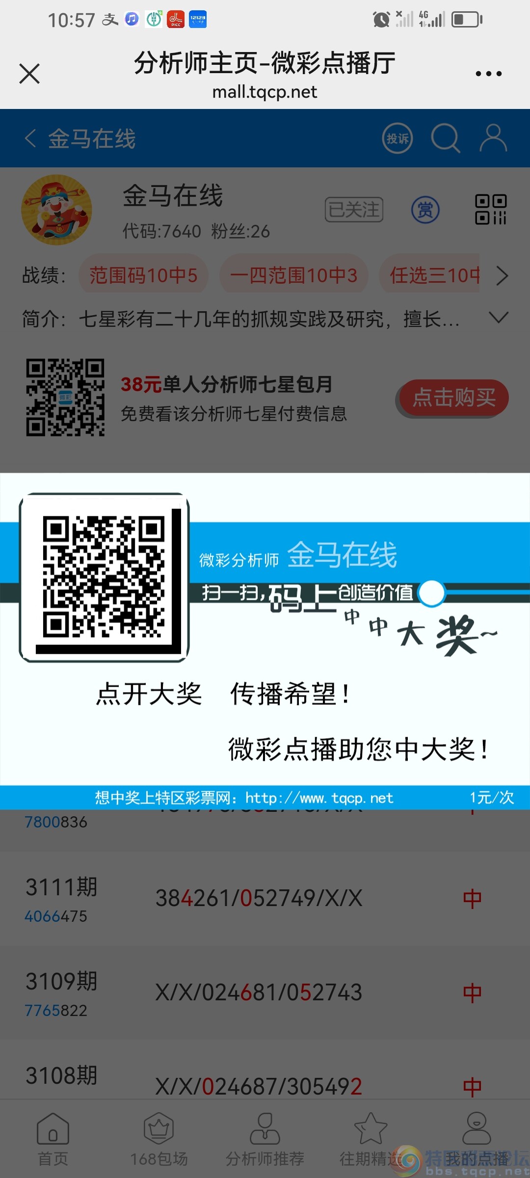 wechat_upload173168581667376db8bc937