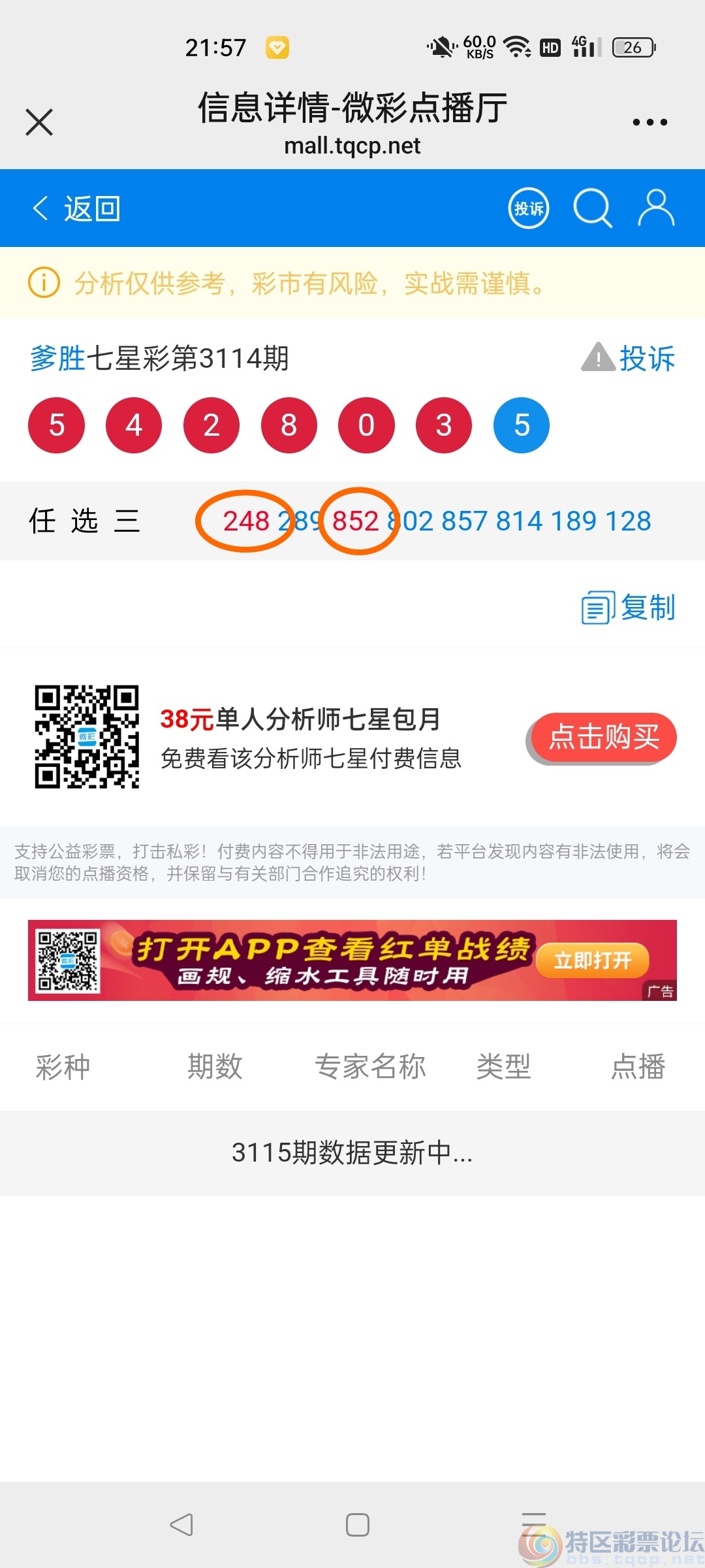 wechat_upload17318520346739f70201aa1