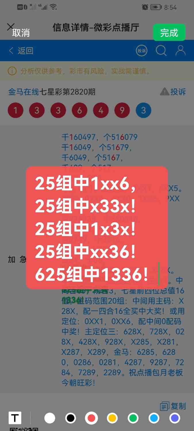 Screenshot_20221204_211906_com.tencent.mm.jpg