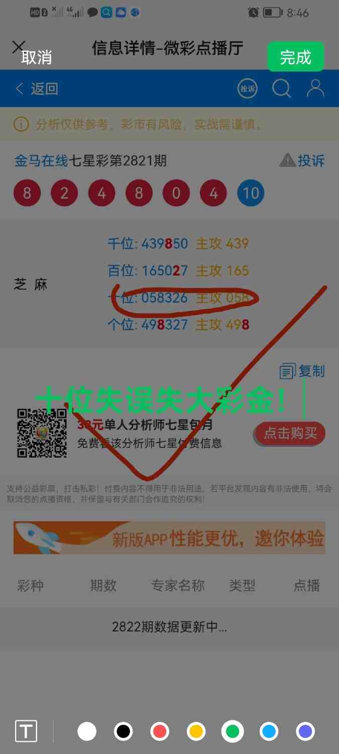 Screenshot_20221206_212358_com.tencent.mm.jpg
