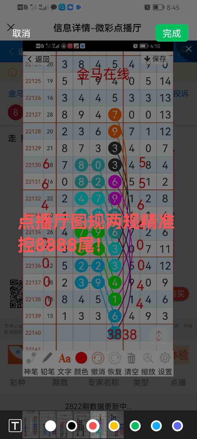Screenshot_20221206_212507_com.tencent.mm.jpg
