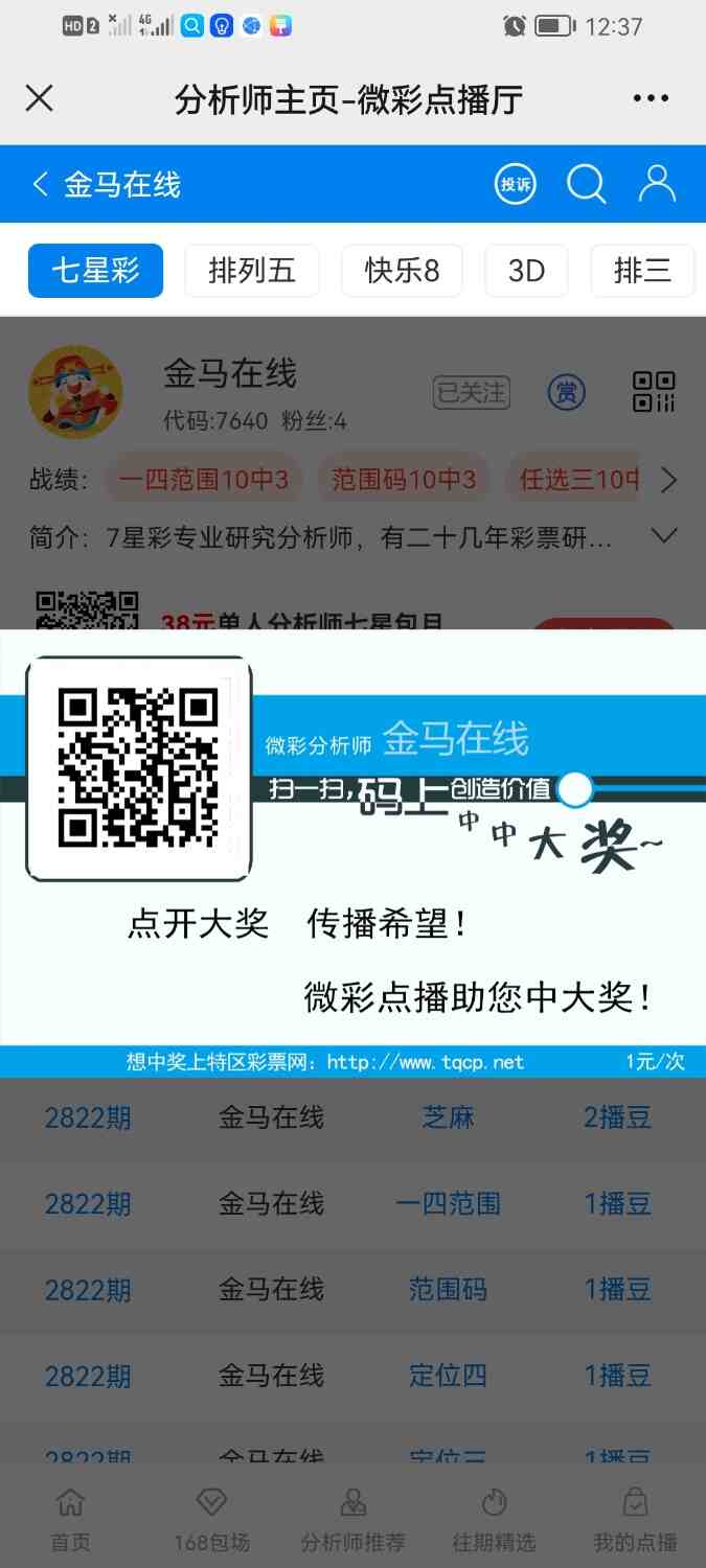 Screenshot_20221209_123703_com.tencent.mm.jpg