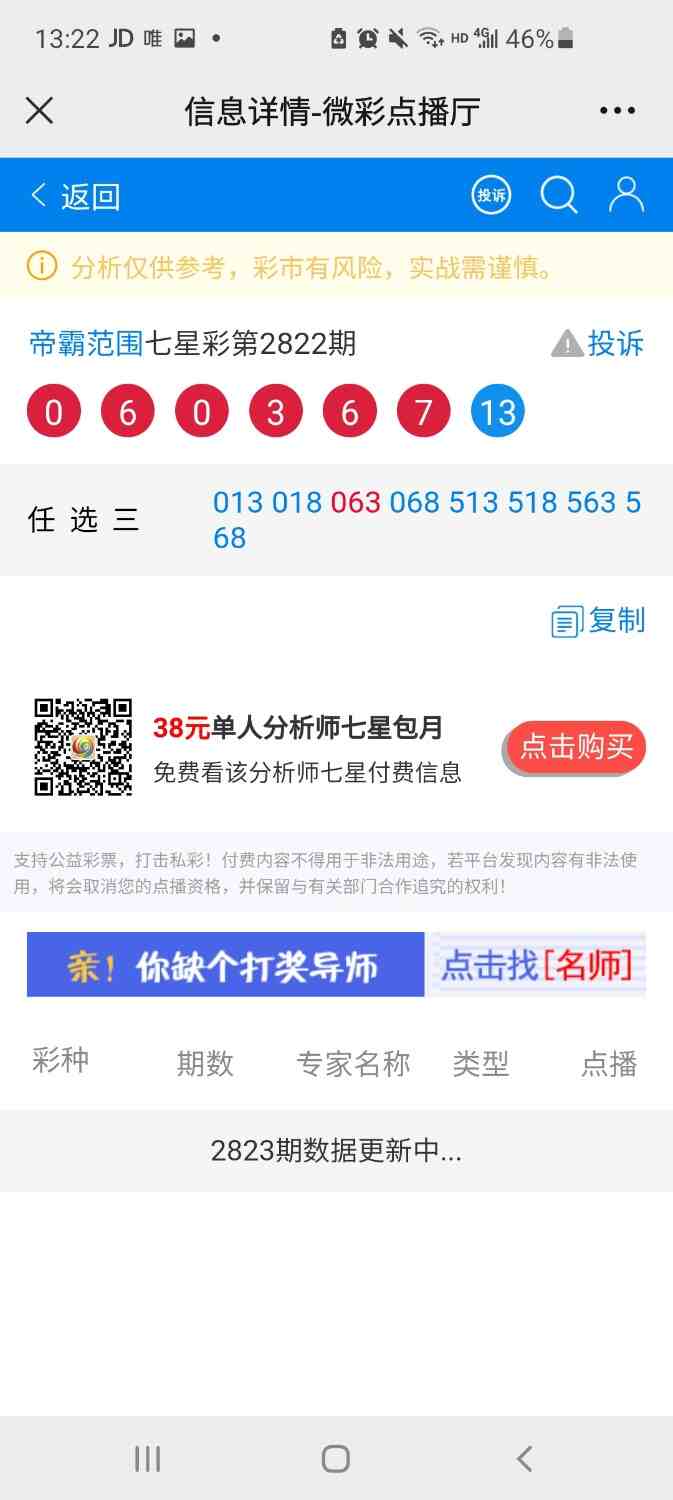 Screenshot_20221210-132223_WeChat.jpg