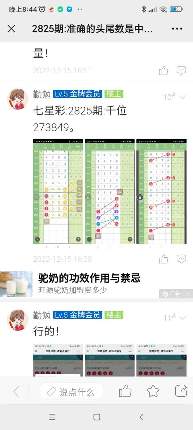 Screenshot_2022-12-16-20-44-30-686_com.tencent.mm.jpg