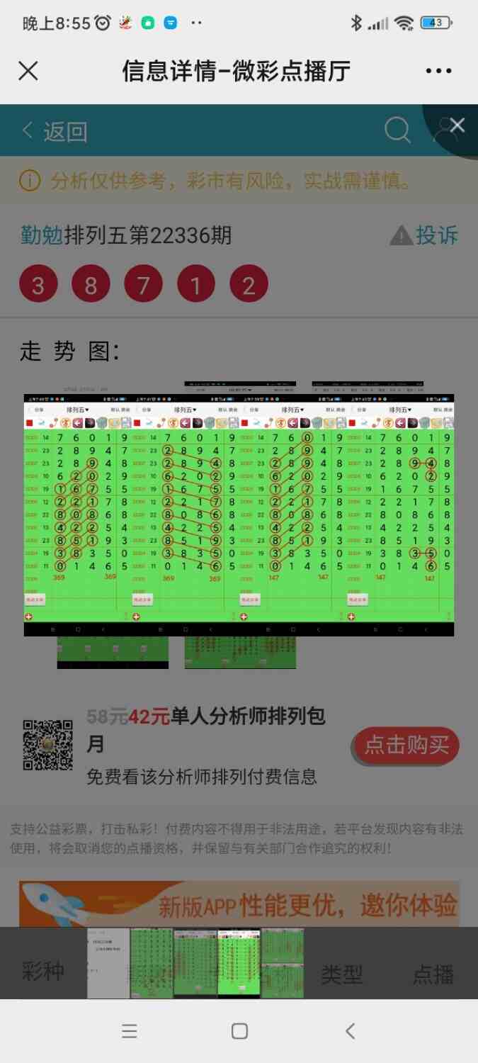 Screenshot_2022-12-16-20-55-52-958_com.tencent.mm.jpg
