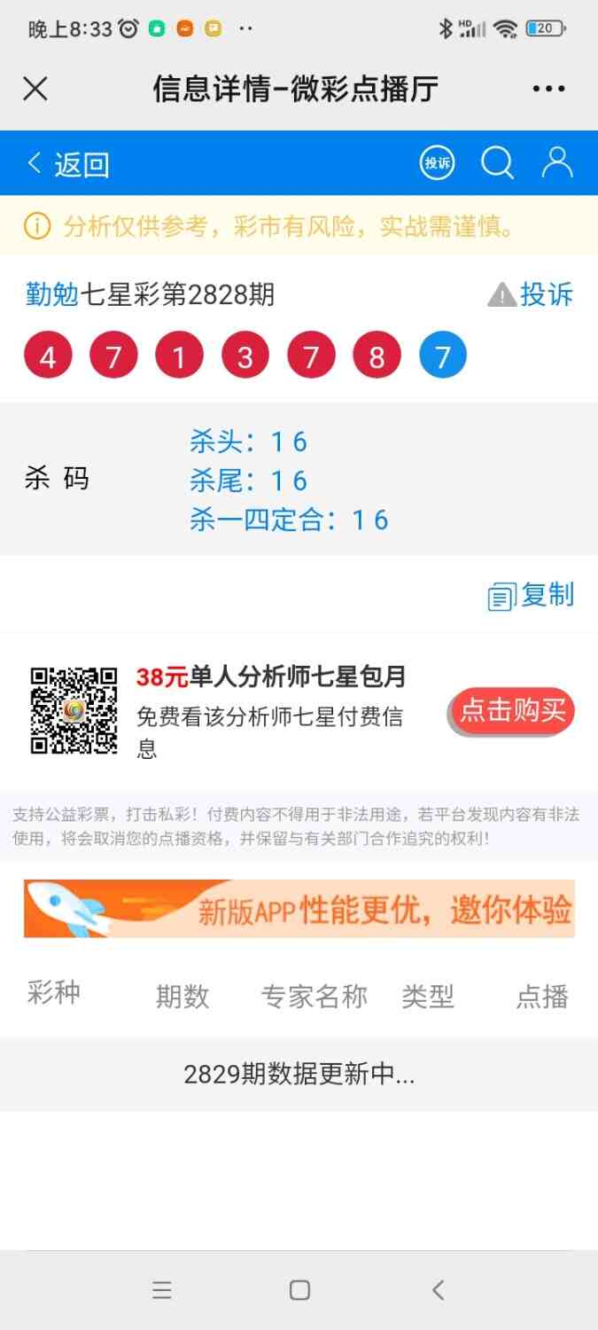 Screenshot_2022-12-23-20-33-30-241_com.tencent.mm.jpg