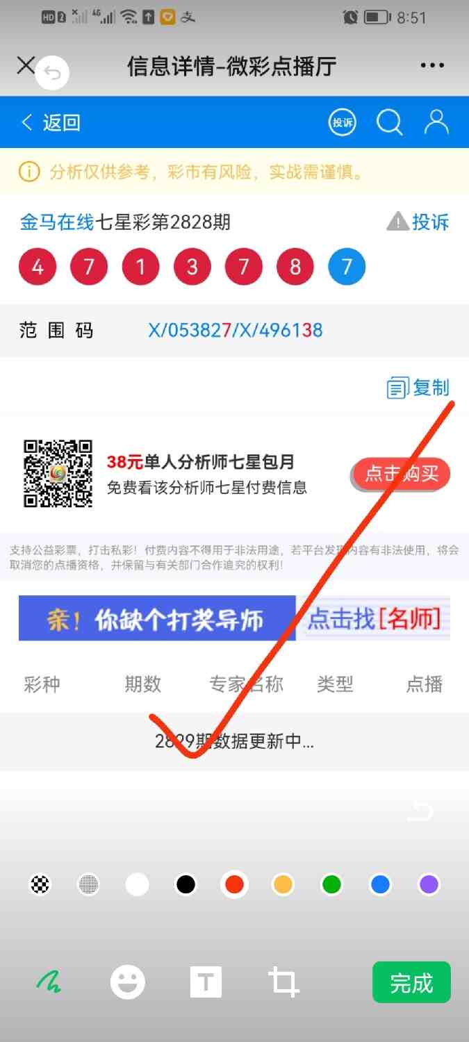 Screenshot_20221223_213343_com.tencent.mm.jpg