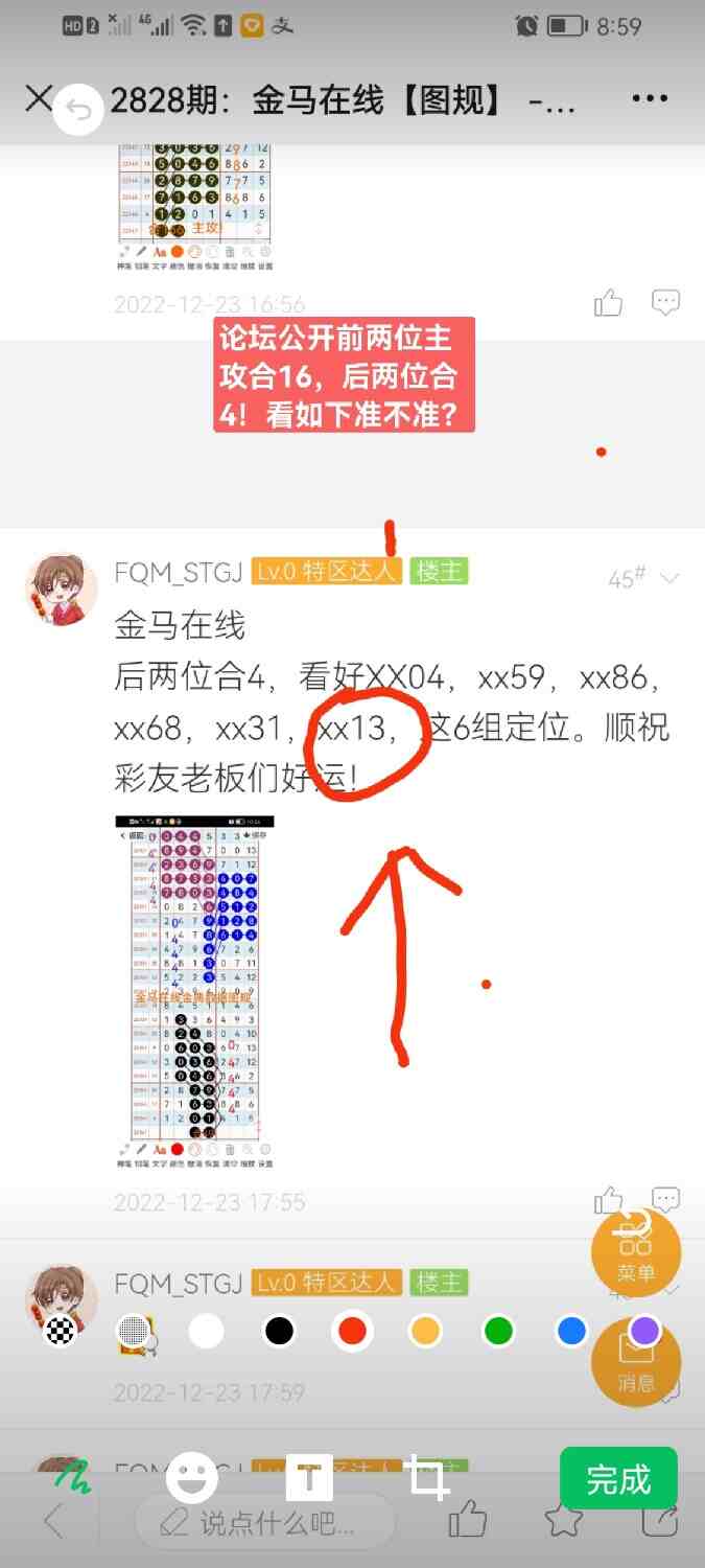Screenshot_20221223_222101_com.tencent.mm.jpg