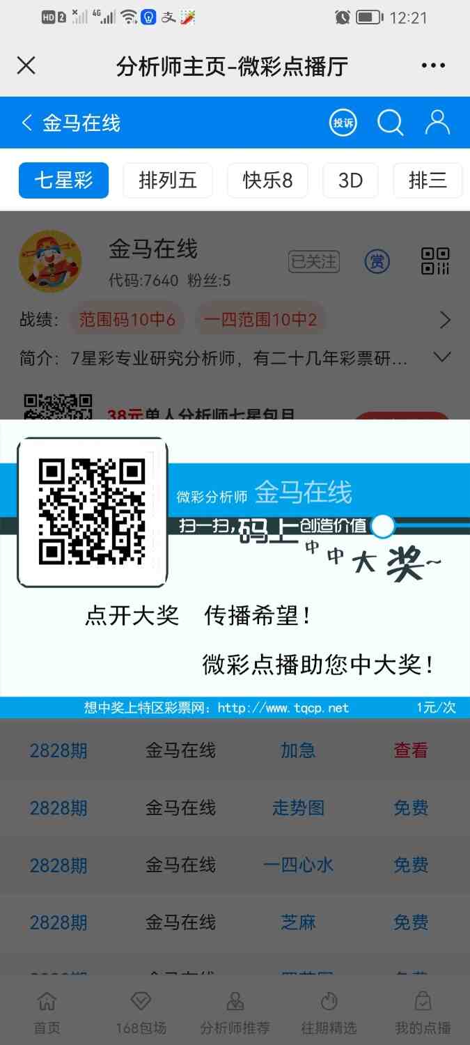 Screenshot_20221225_122132_com.tencent.mm.jpg