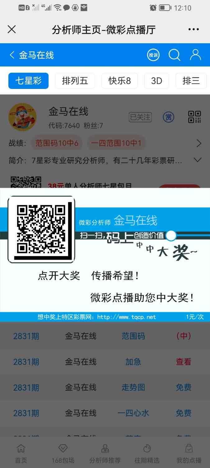 Screenshot_20230101_121041_com.tencent.mm.jpg