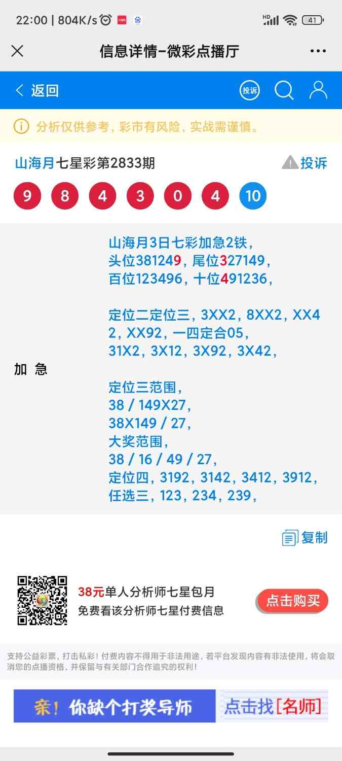 Screenshot_2023-01-03-22-00-52-952_com.tencent.mm.jpg