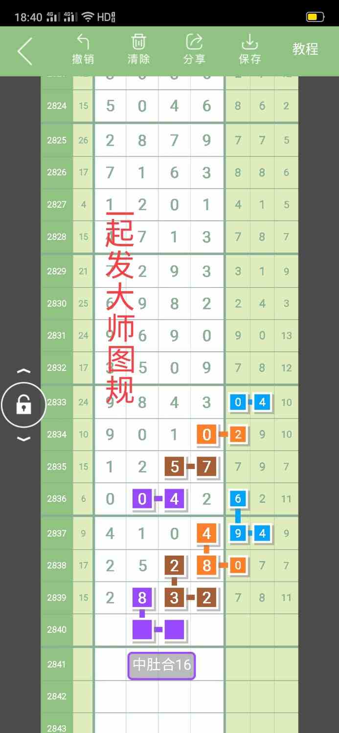 Screenshot_2023-01-25-18-40-06-79.jpg