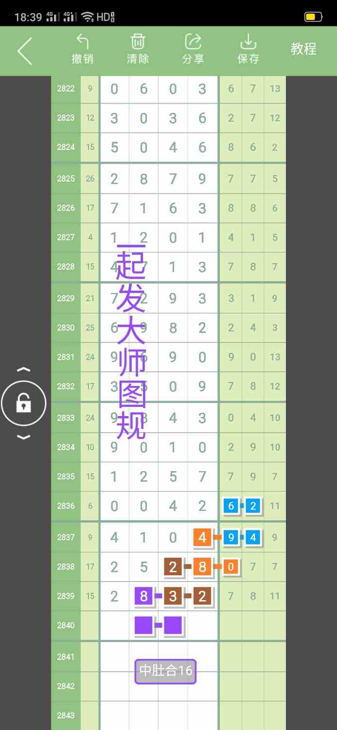 Screenshot_2023-01-25-18-39-11-73.jpg
