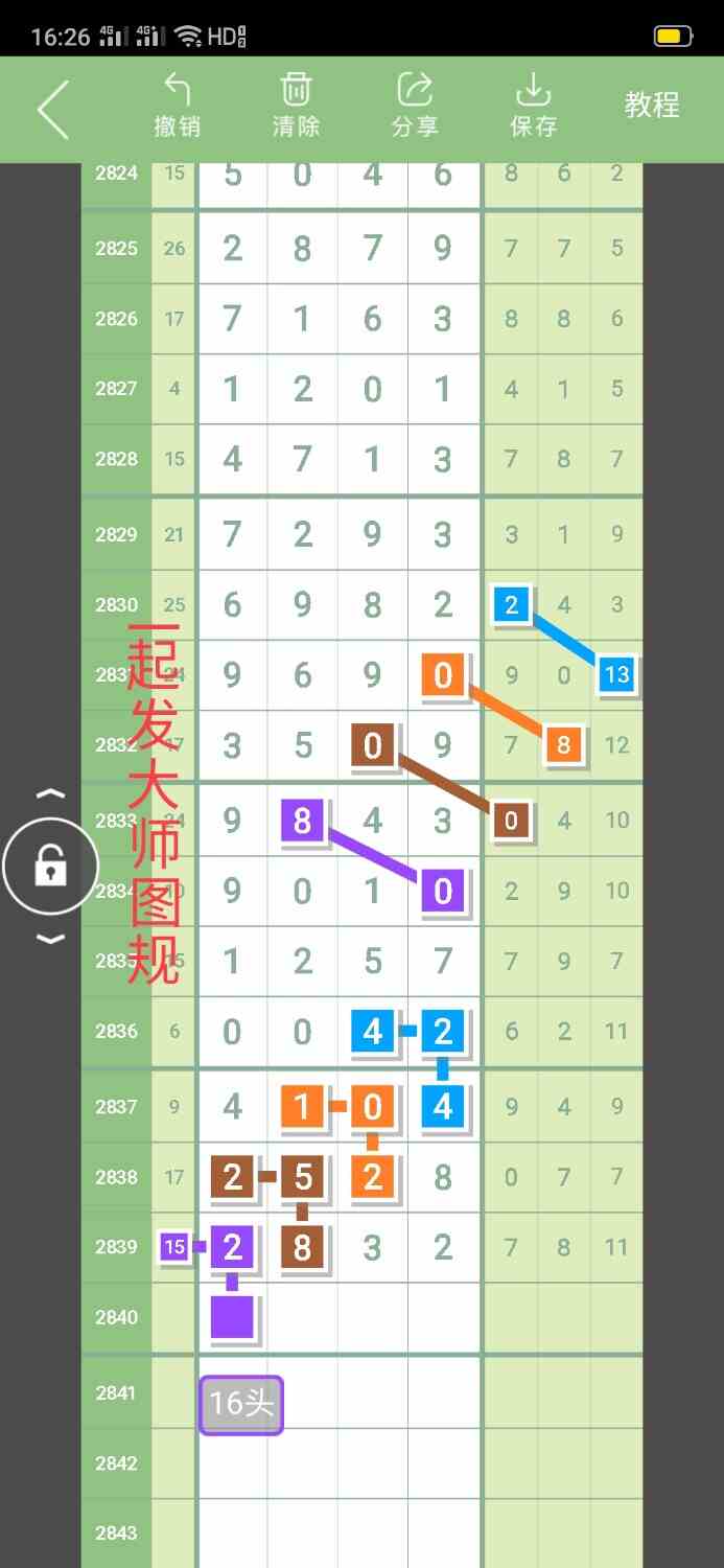 Screenshot_2023-01-25-16-26-29-97.jpg