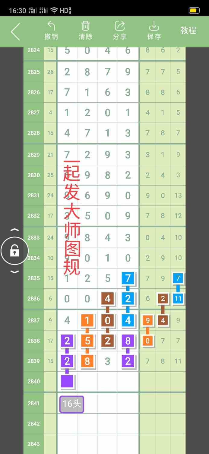 Screenshot_2023-01-25-16-30-03-45.jpg
